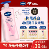 凡士林[热销百万]烟酰胺美白淡香身体乳400g提亮滋润补水保湿润肤男女士