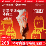 音速猫【北体共研】逆天3.5上瘾觉醒新年配色碳板跑鞋学生体考跑步鞋 逆天3.5Air 【秋冬加厚款】 44