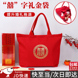 东之天地结婚婚礼金聘礼袋送礼袋红色包包女大容量手提袋回礼袋红包收纳袋 【中号圆喜】礼金袋【1个装】