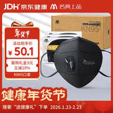 名典上品KN95口罩活性炭防工业粉尘颗粒物pm2.5雾霾冬季保暖M950VC25只