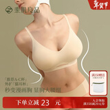 素肌良品猫耳杯外扩内衣女小胸聚拢显大无痕漫画胸加厚文胸罩送女友