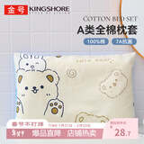 金号儿童全棉枕套 A类抗菌防螨枕芯套幼儿园枕头套 萌萌熊30*50cm*1对
