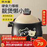 炊大皇砂锅陶瓷煲耐高温大容量家用炖汤煲煎熬中药煲仔饭砂锅2.8L