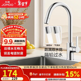 九牧（JOMOO）厨房水龙头健康水槽冷热双控龙头可旋转水槽洗菜盆龙头33080