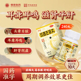 佛慈 耳聋左慈丸(浓缩丸）240丸 滋肾平肝用于肝肾阴虚的耳聋耳鸣头晕目眩补益类用药兰州佛慈制药