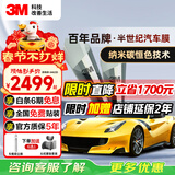 3M【原装进口】汽车贴膜朗程系列 深色轿车全车汽车玻璃车膜太阳膜隔热膜 【现货速达】包施工