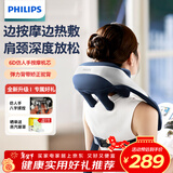 飞利浦（PHILIPS）颈椎按摩器按摩披肩肩颈斜方肌腿腰背按摩仪颈椎按摩枕3205N 送父母亲节日男女友生日新年礼物