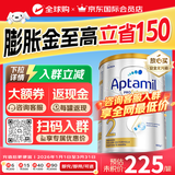 爱他美（Aptamil）爱他美澳洲白金版 叶黄素DHA新西兰婴幼儿配方牛奶粉官方授权 【尝鲜体验 口碑之选】2段  保质期27年7月 900g