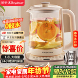 荣事达（Royalstar）养生壶 恒温壶316L煮茶壶24h恒温可预约烧水壶1.8L全自动开水壶电热水壶花茶壶煮茶器YSH18L19C