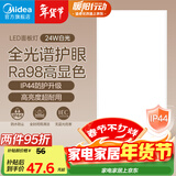 美的（Midea）集成吊顶灯30x60平板灯厨卫厨房灯卫生间LED面板灯