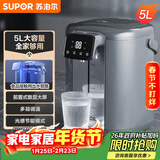 苏泊尔（SUPOR）【年货好礼】 电热水瓶热水壶 5L大容量八段智能保温恒温304不锈钢 电水壶烧水壶SW-50T102