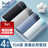 猫人男士内裤男纯棉平角裤10A抗菌宽松大码男生四角裤头透气短裤衩