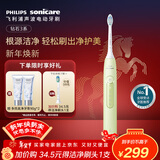 飞利浦（PHILIPS）【肖战推荐】声波电动牙刷钻石3系 年货节礼物 情人节情侣款送男生女友 微泡水流HX5161/05抹茶绿
