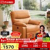 芝华仕（CHEERS）智能椅布艺沙发客厅电动功能芝华士舒适代表作K9780电动 爱玛橙-电动躺+摇+225°转 72小时发货（地址详询客服）