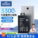 诺希（NOHON）小米Note3电池BM3A 3300mAh快充锂电长续航快充不发烫3C认证智能控温内置锂聚合物电池