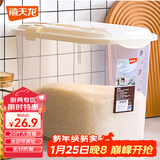 禧天龙米桶米缸家用密封储米面粉防潮防虫厨房收纳箱带滑轮20斤米大容量