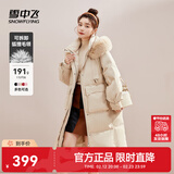 雪中飞【成毅推荐】时尚狐狸毛领交叉飘带温暖大毛领防风女士羽绒服 香槟黄|7014 S 160/84A