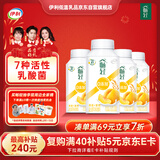 伊利畅轻低温酸奶 0添加 燕麦黄桃酸牛奶250g*4瓶 风味发酵乳