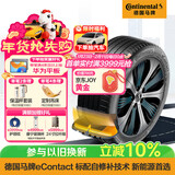 马牌（Continental）汽车轮胎 215/55R17 94V FR eContact CS 自修补轮胎