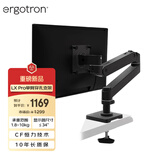 爱格升（ERGOTRON）全新升级LX PRO台式显示器支架 电脑升降伸缩机械臂45-708-292 穿孔式安装