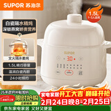 苏泊尔（SUPOR） 电炖锅 电炖盅 燕窝炖 宝宝辅食 婴儿煮粥锅1.5L精巧容量 隔水揉炖 bb煲迷你煮粥煲汤锅DZ15YC897