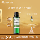 阿芙（AFU）荷荷巴油改善黑头细腻肌肤基础油护肤油面部精油情人节送礼物 30ml