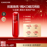 韩束红蛮腰爽肤水补水保湿抗皱胶原弹嫩精华水化妆水护肤品新年礼物女