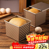杰凯诺吐司盒模具 烘焙家用工具不沾小吐司模具带盖烤箱 小吐司模具250g