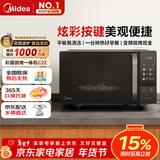 美的（Midea）微波炉变频家用20升800W快捷平板速热微波炉烤箱一体机C22 高清彩屏 一级能效 