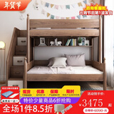 木香邻上下铺床男孩高低床小户型1.2米女孩儿童床实木双层子母青少年床 高低床+书架+梯柜【深色】 下铺1.2*1.9米，上铺0.9*1.9米