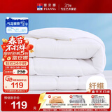 富安娜 舒暖七孔抗菌纤维被 四季被春秋被 双人加大被芯5斤230*229cm 白