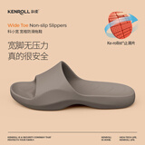 科柔（KENROLL）男女款防滑拖鞋居家浴室厚底宽楦四季凉拖鞋 桦木棕 42-43(265mm)