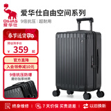 爱华仕行李箱拉杆箱20英寸登机箱男小型旅行箱女密码箱轻便皮箱子骑士黑