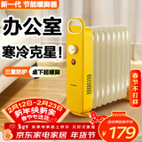 亚都（YADU）取暖器电热油汀小型迷你9片办公室暖脚器桌面电暖器电暖炉家用烤火炉卧室省电轻音节能YD-CX0309