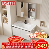 BSITN浴室柜陶瓷一体洗手盆镜柜组合卫生间洗脸池卫浴洗漱台70CM BY002