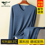 七匹狼发热保暖内衣男士套装德绒无痕V领秋衣秋裤冬季超薄棉毛衫黑科技 极地款德绒发热套装(深暮蓝) XL 推荐体重140-160斤