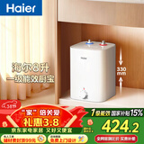 海尔（Haier）国家补贴8升小厨宝电热水器EC8FA 一级能效京东自营2200W速热大水量家用厨房台下小型储水式热水宝