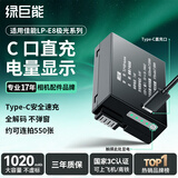 绿巨能（llano）极光电池适用佳能LP-E8相机直充电池 700D/600d/550d/650d/x7i/X6/X6i/X5/X4单反数码Type-C口