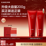 韩束红蛮腰氨基酸洗面奶男女士洁面乳200g深层清洁温和不紧绷新年礼物