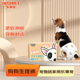 乐事宠通用宠物纸尿裤母狗生理裤M码/12片/包/体重7-16kg腰围45-63cm