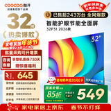 酷开（coocaa）创维电视P31 26款 32英寸 高清超薄全面屏 护眼防蓝光 智能液晶电视机 以旧换新 32P3F 32英寸