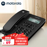 摩托罗拉(Motorola)电话机座机 固定电话 办公家用 免电池 免提 欧式时尚CT202C(黑色）