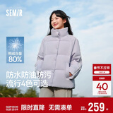 森马（Semir）森马羽绒服女短款立领撞色三防保暖通勤外套24冬新款109724113012