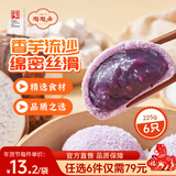 陶陶居中华老字号品牌 广式早餐包子广府点心面点生鲜半成品点心 雪山香芋包225g