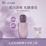 阿芙（AFU）极光玫瑰水乳护肤套装美白淡斑匀净透亮面部护理送礼物七夕礼物 乳60ml