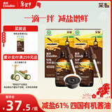 英氏采智四国有机大豆酱油110ml*2口味365天酿造拌饭调味品