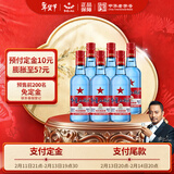 红星二锅头 蓝瓶绵柔8陈酿清香型白酒 53度750ml*6瓶整箱（预售专享）