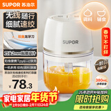 苏泊尔（SUPOR）婴儿辅食 绞肉机家用 小型多功能打泥搅拌机 宝宝辅食料理机蒜泥捣碎器 便携辅食料理机 SDS003-A