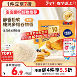 小鹿蓝蓝儿童松饼面包粉100g/袋钙铁锌面粉预拌粉早餐自制烘焙原料糕点