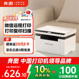 奔图（PANTUM）M1激光打印机家用办公三合一 学生作业无线打印机 手机打卷子 远程打印 复印扫描一体机 BM2302W